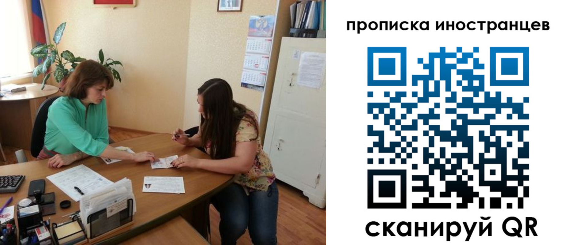 прописка для работы в Гаджиево