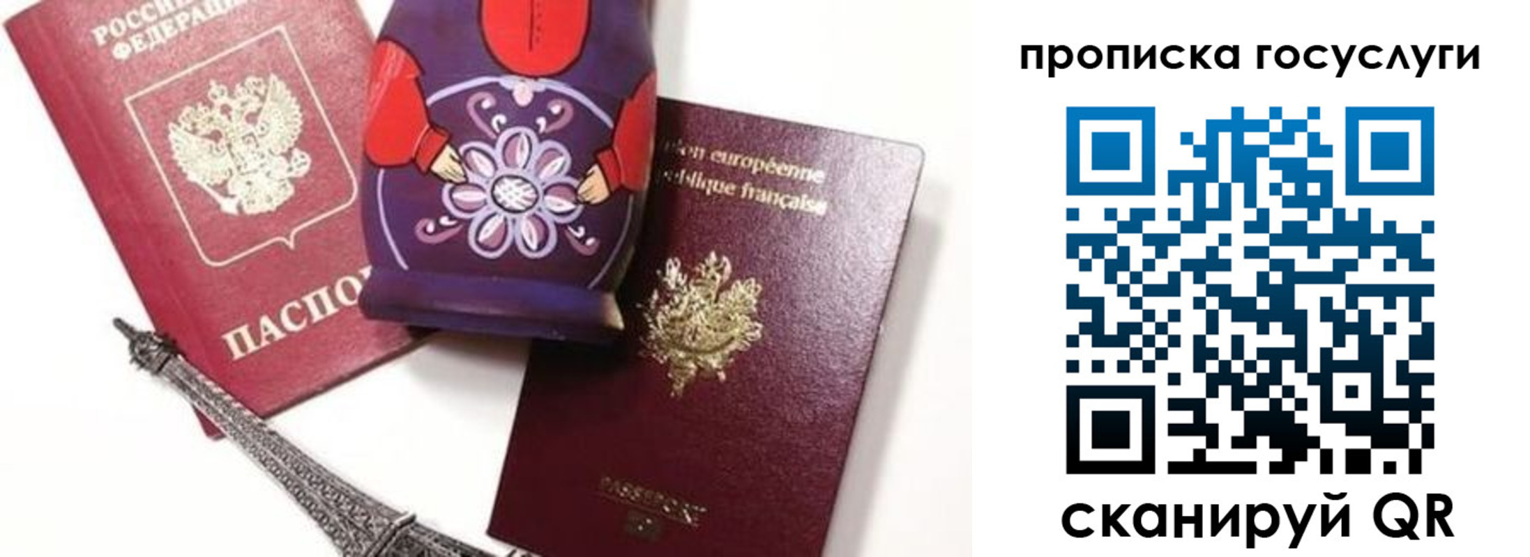 прописка паспорт в Гаджиево
