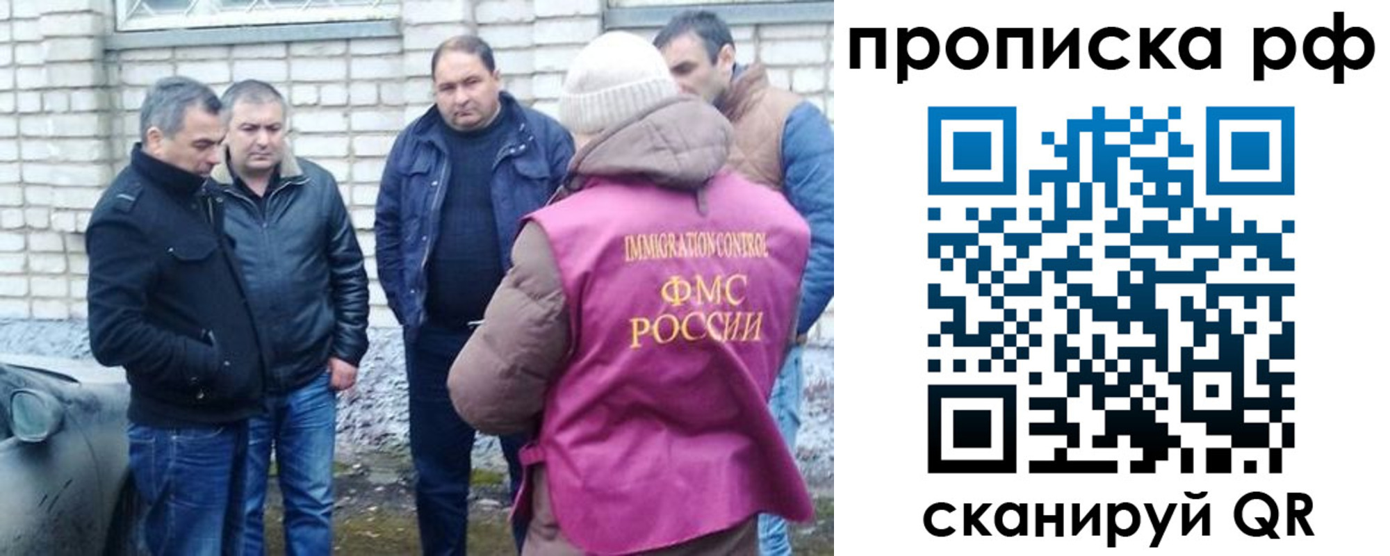 временная регистрация купить в Гаджиево