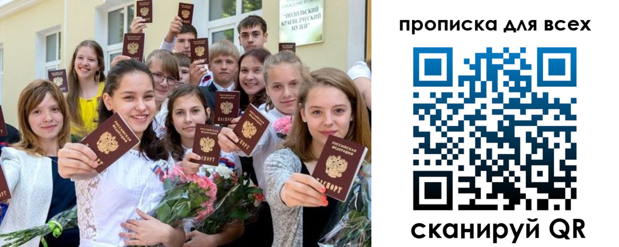 временная регистрация в квартире в Гаджиево
