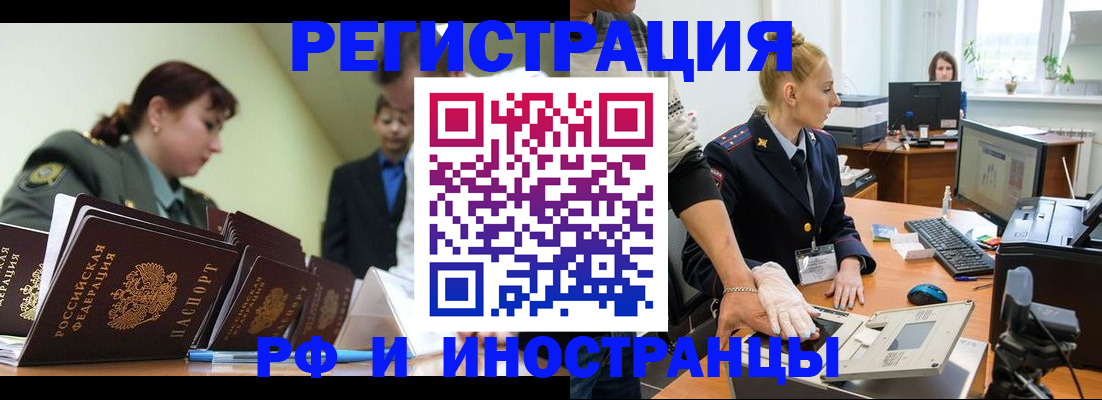 где прописаться в Гаджиево