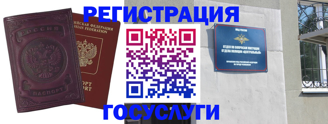 временная регистрация госуслуги в Гаджиево