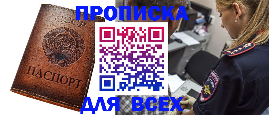 где прописаться в Гаджиево