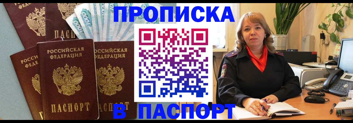 регистрация для школы в Гаджиево